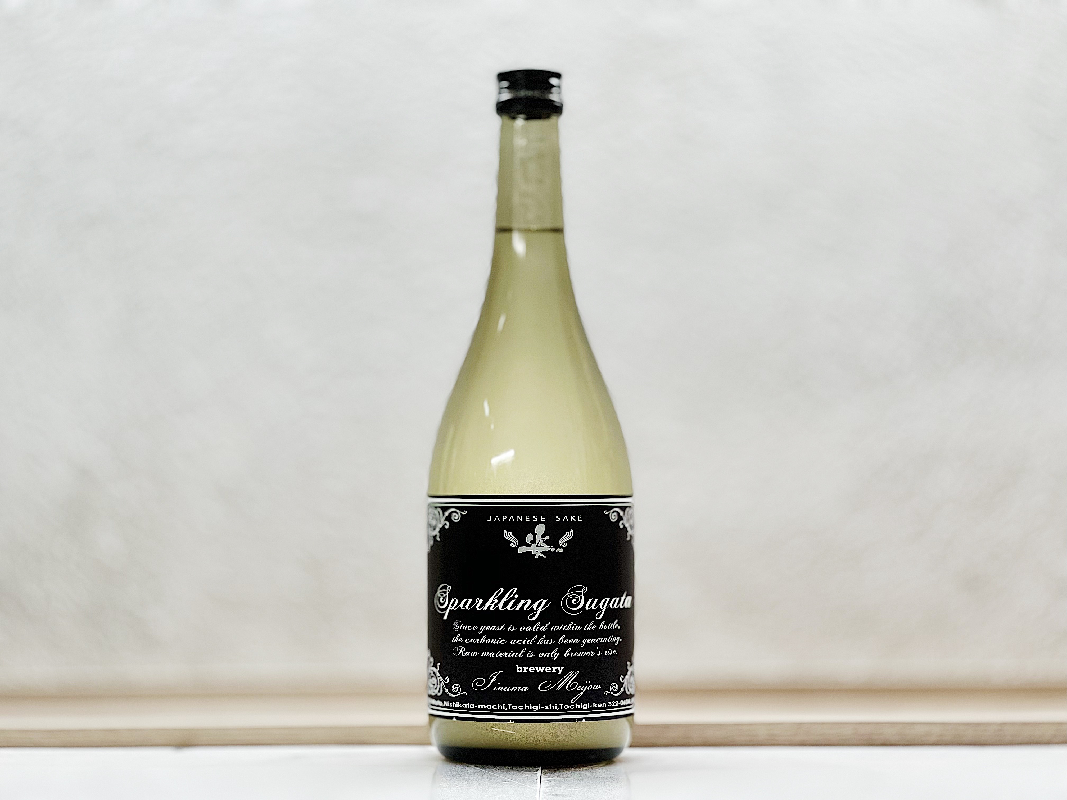姿 純米吟釀 生酒 Sparkling (スパークリング)