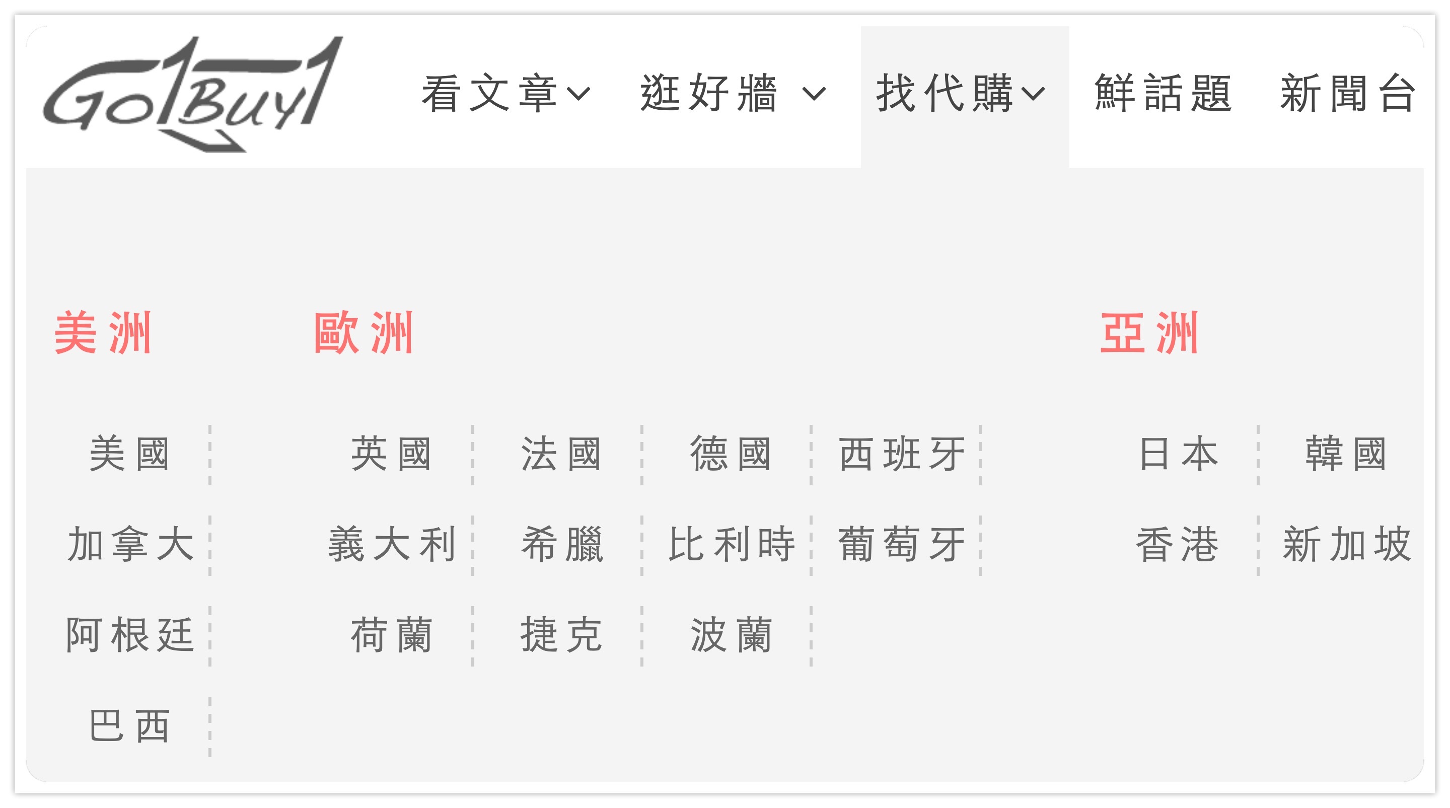 網拍貨源-Go1Buy1