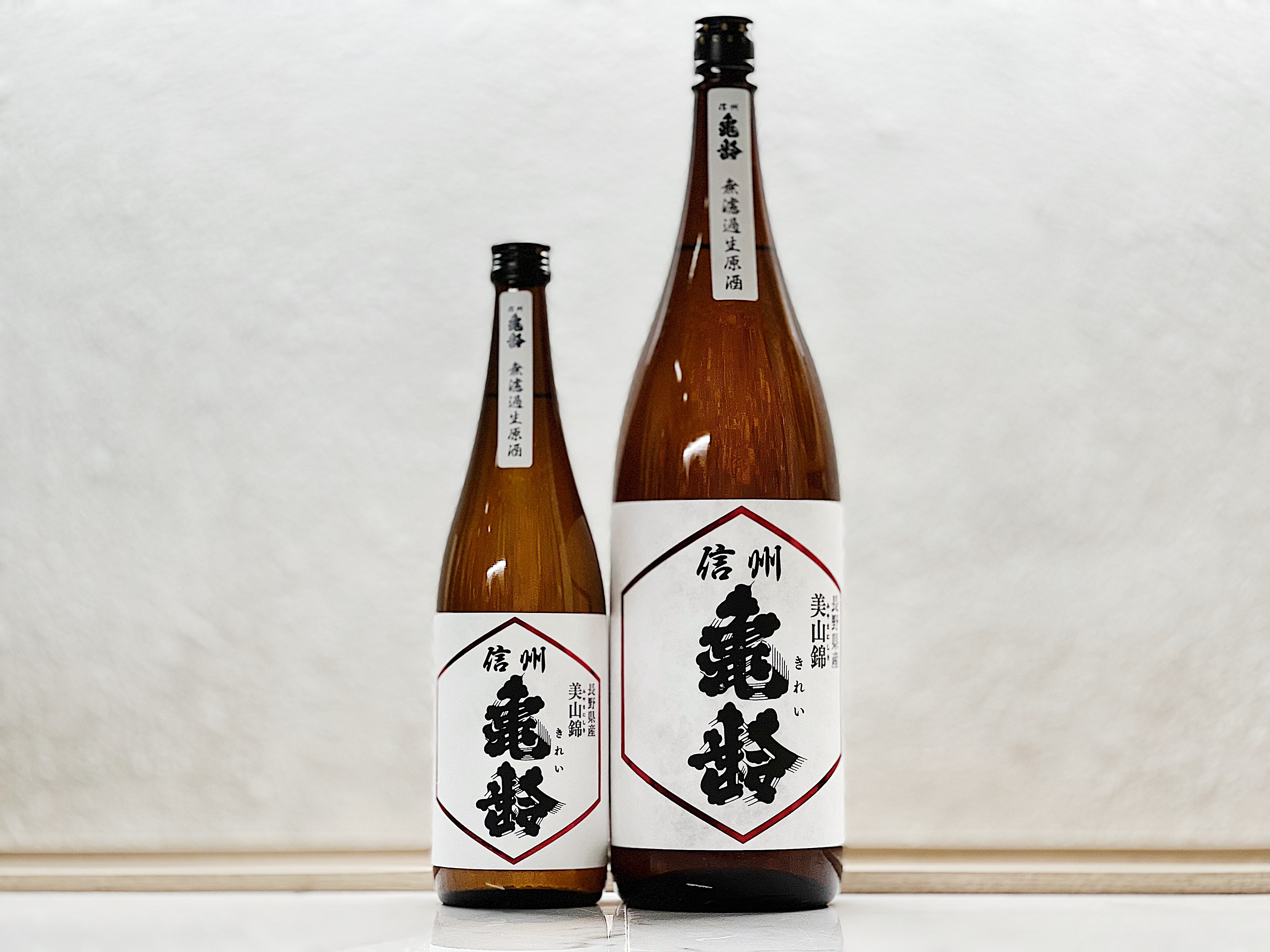 信州龜齡 純米吟釀 美山錦 無濾過生原酒