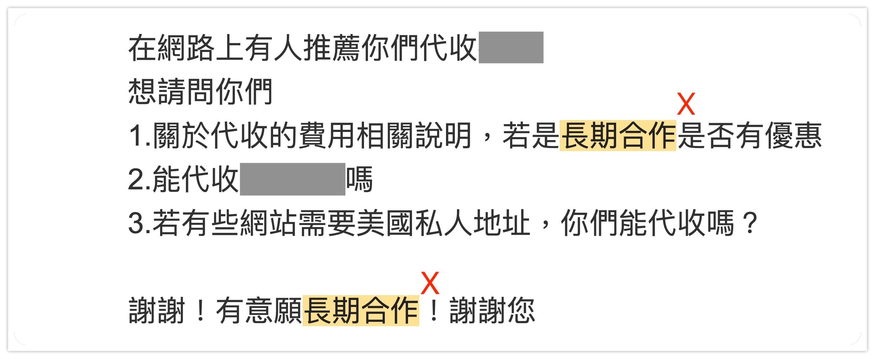 網拍貨源-長期合作