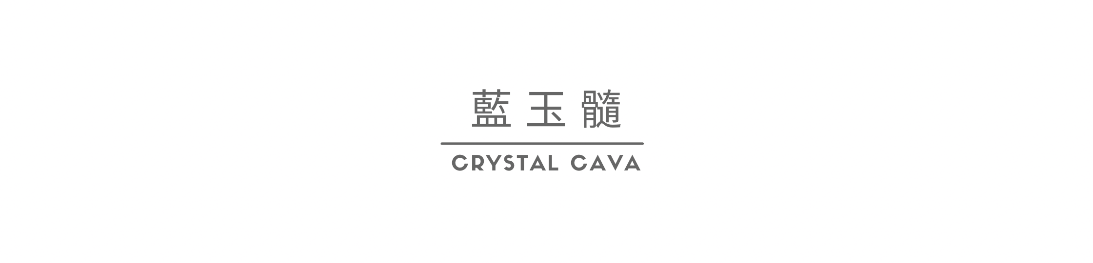 藍玉髓，阿根廷玉髓，阿根廷藍玉髓