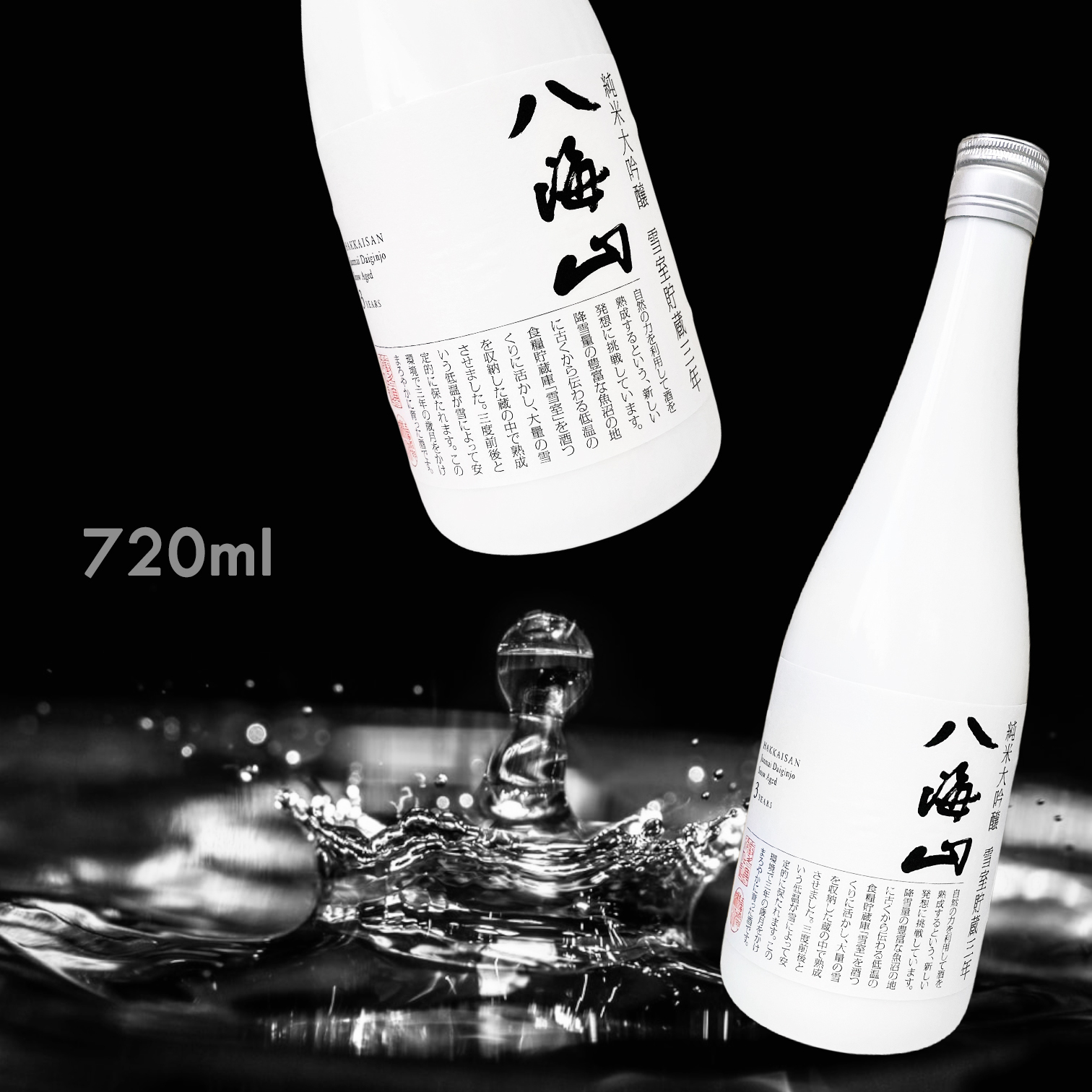八海山 雪室貯蔵三年 純米大吟釀 (720ML)