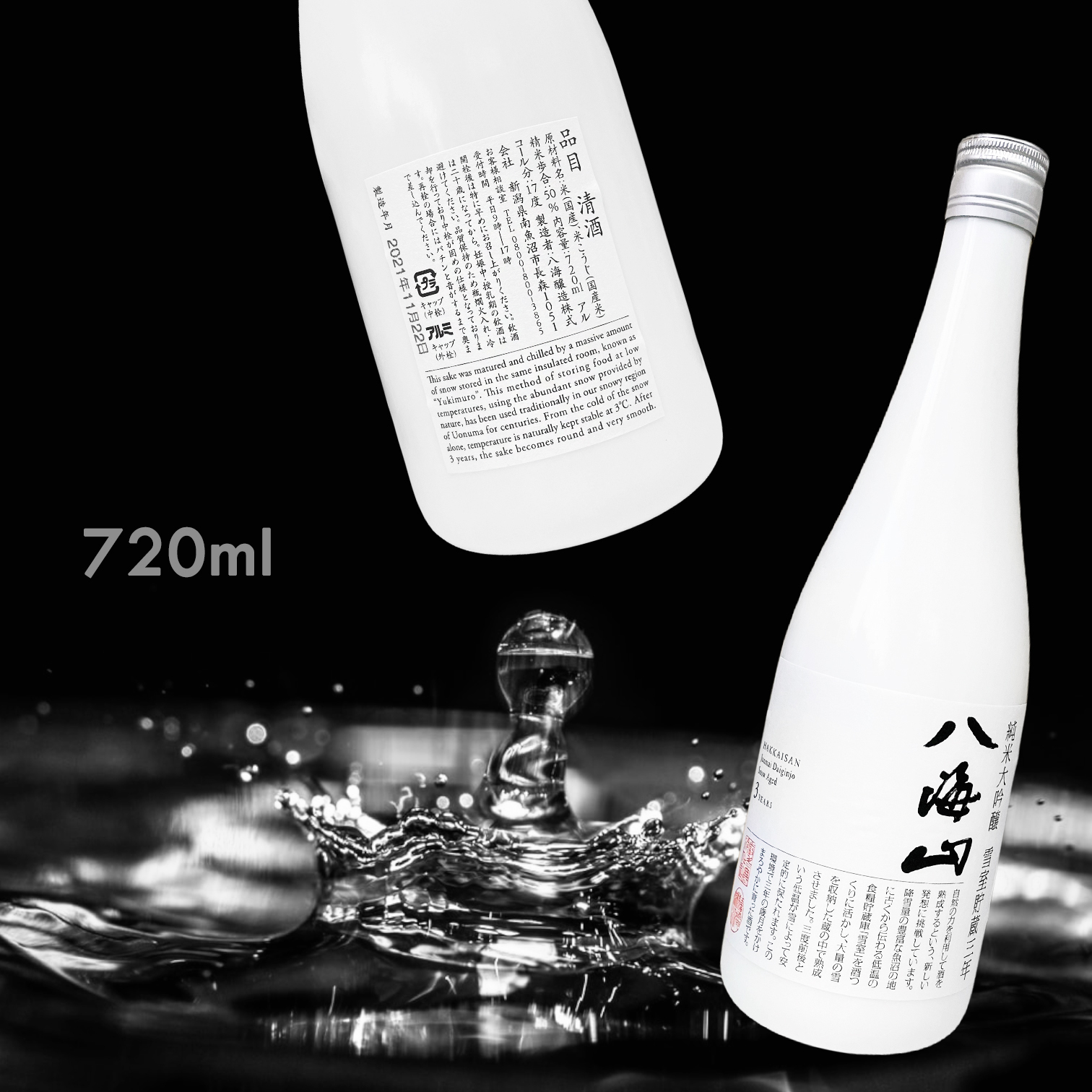 八海山雪室貯蔵三年純米大吟釀720ML|AMALL清酒專門|日本酒|清酒|果酒