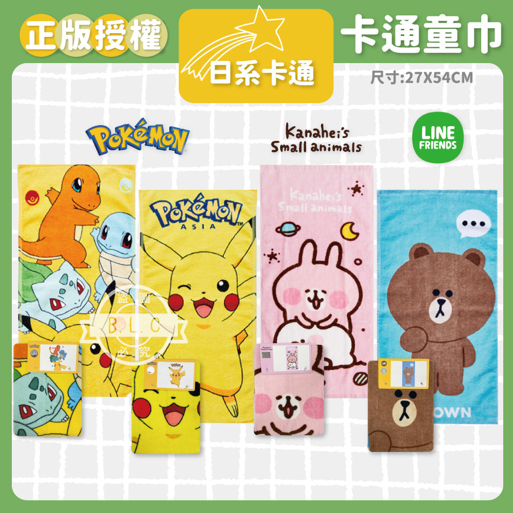 026品牌卡通兒童巾 -日系卡通款78010-3