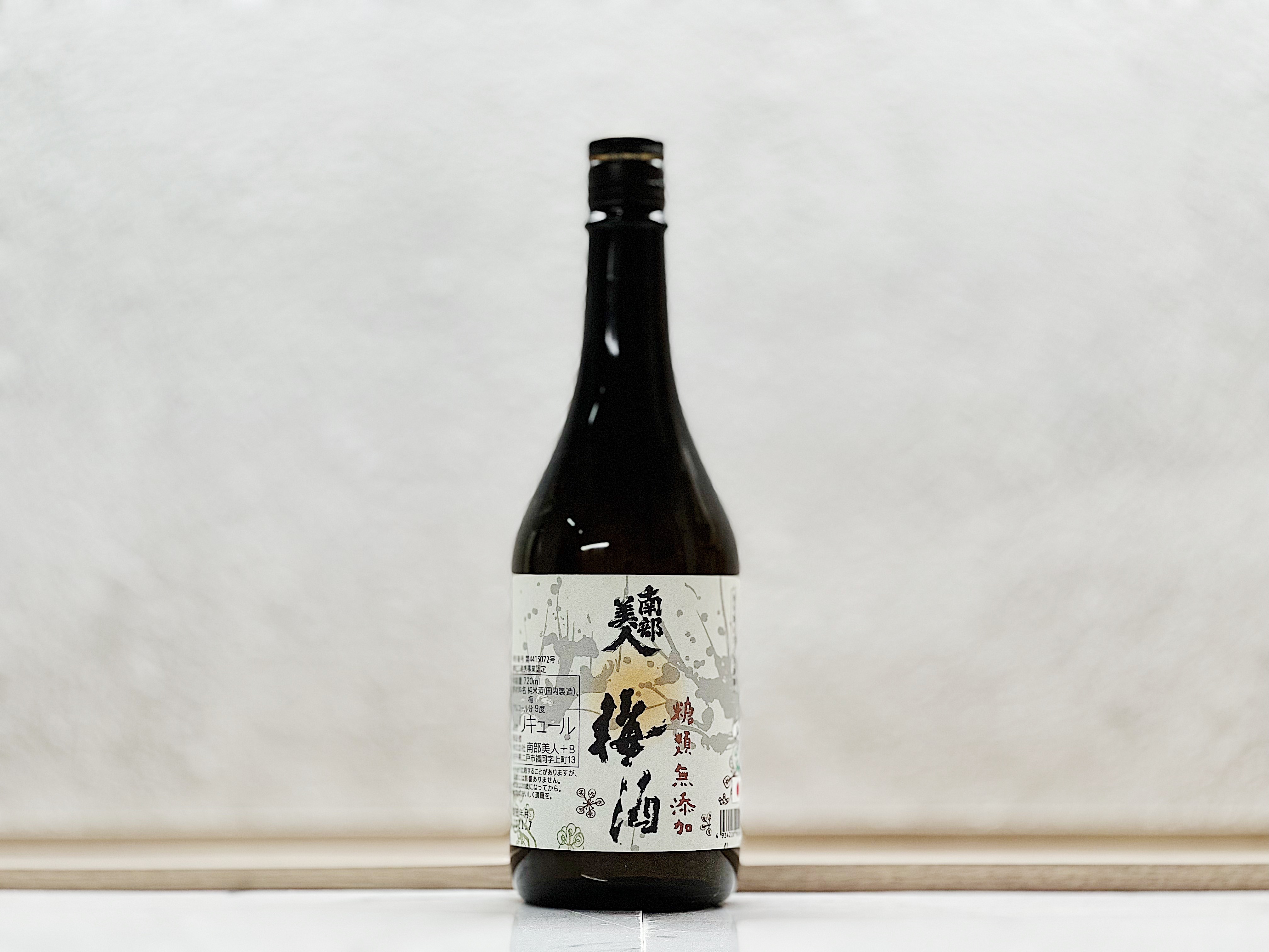 南部美人 糖類無添加 梅酒