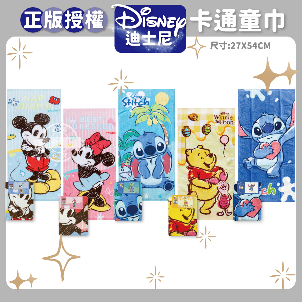 026品牌卡通兒童巾 -迪士尼款78010-1