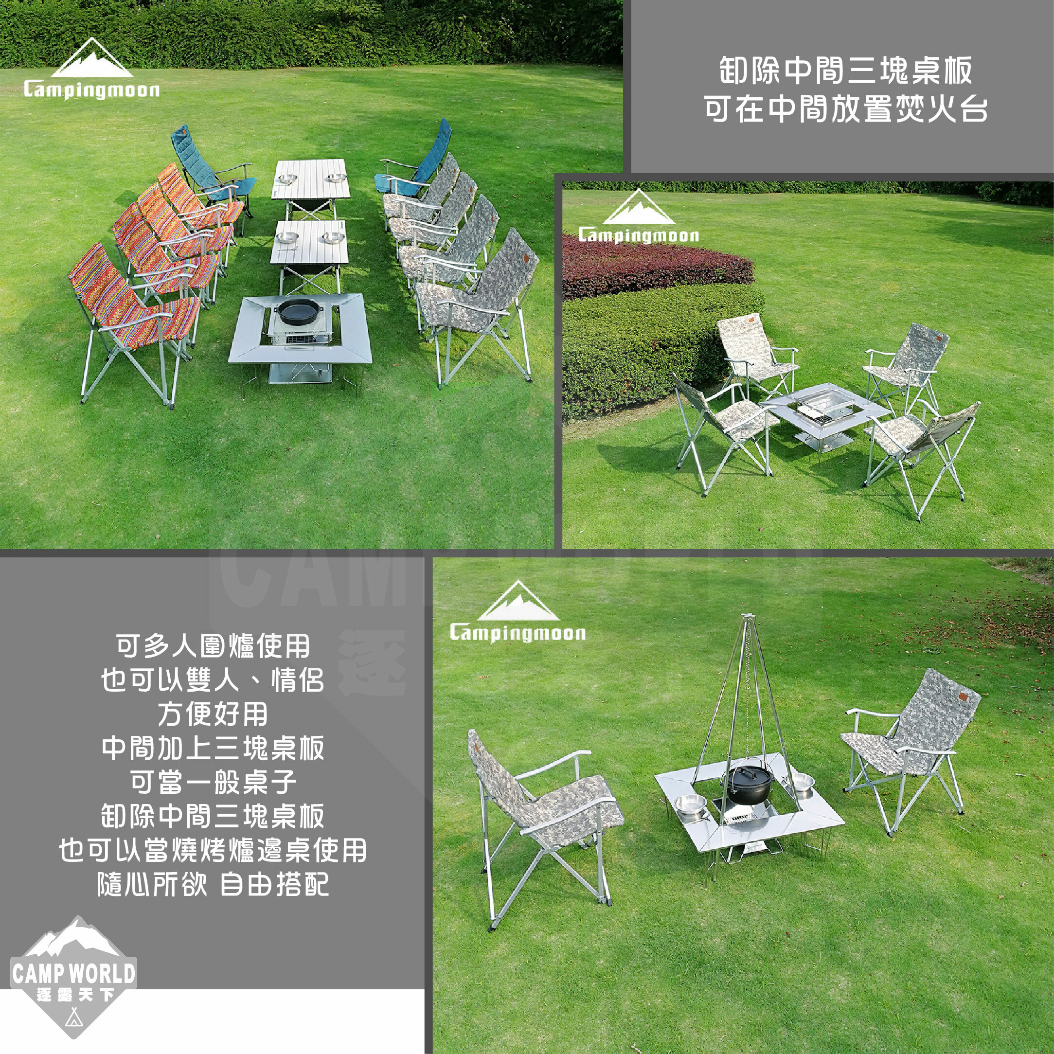 【CampingMoon】柯曼 不鏽鋼花紋板圍爐桌(三桌板全配) T-503