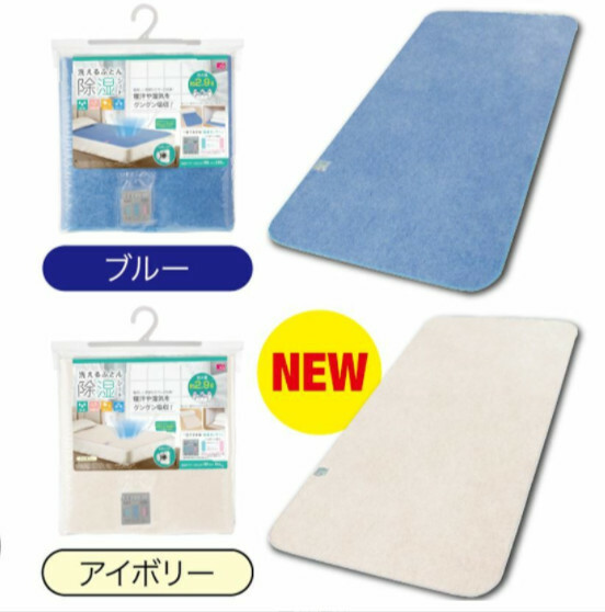 日本NEEDS LABO  除濕抗菌防蟲床墊 (單人 90x180cm) 【10/19 截單，預計 :10月尾至11月中發貨】】