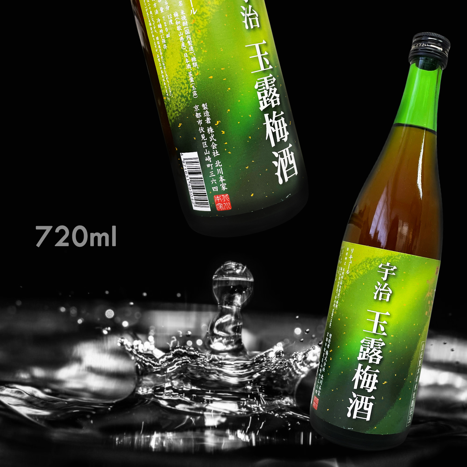 【澳門現貨】富翁 宇治玉露梅酒 (720ML)
