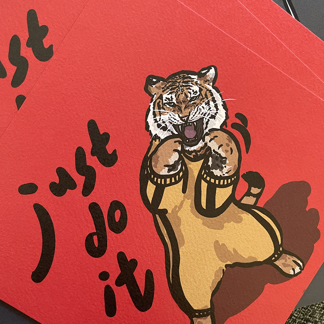 just do it 李小虎春聯揮春斗方