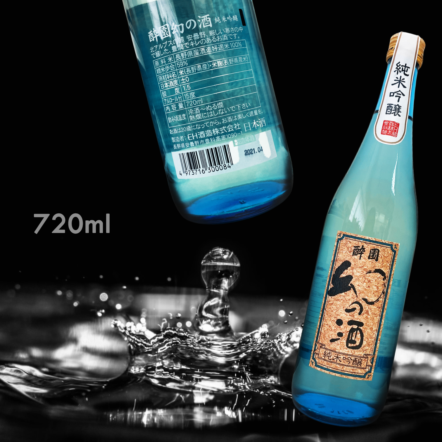 酔園幻の酒純米吟釀720ML|AMALL清酒店|SAKE|酒器|日本酒|酒杯|威士忌