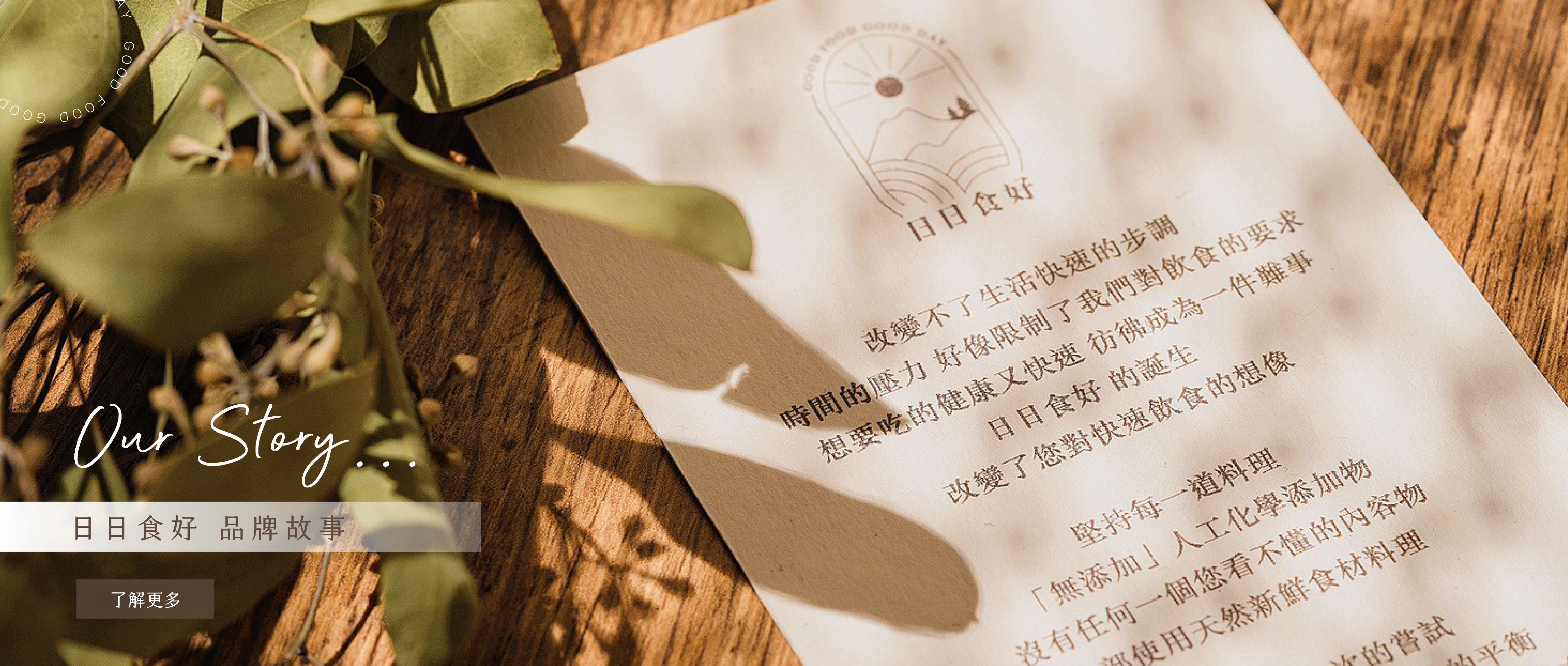 日日食好, 松露雞胸肉, 松露雞, 舒肥雞胸, 雞胸肉, 雞胸, 松露