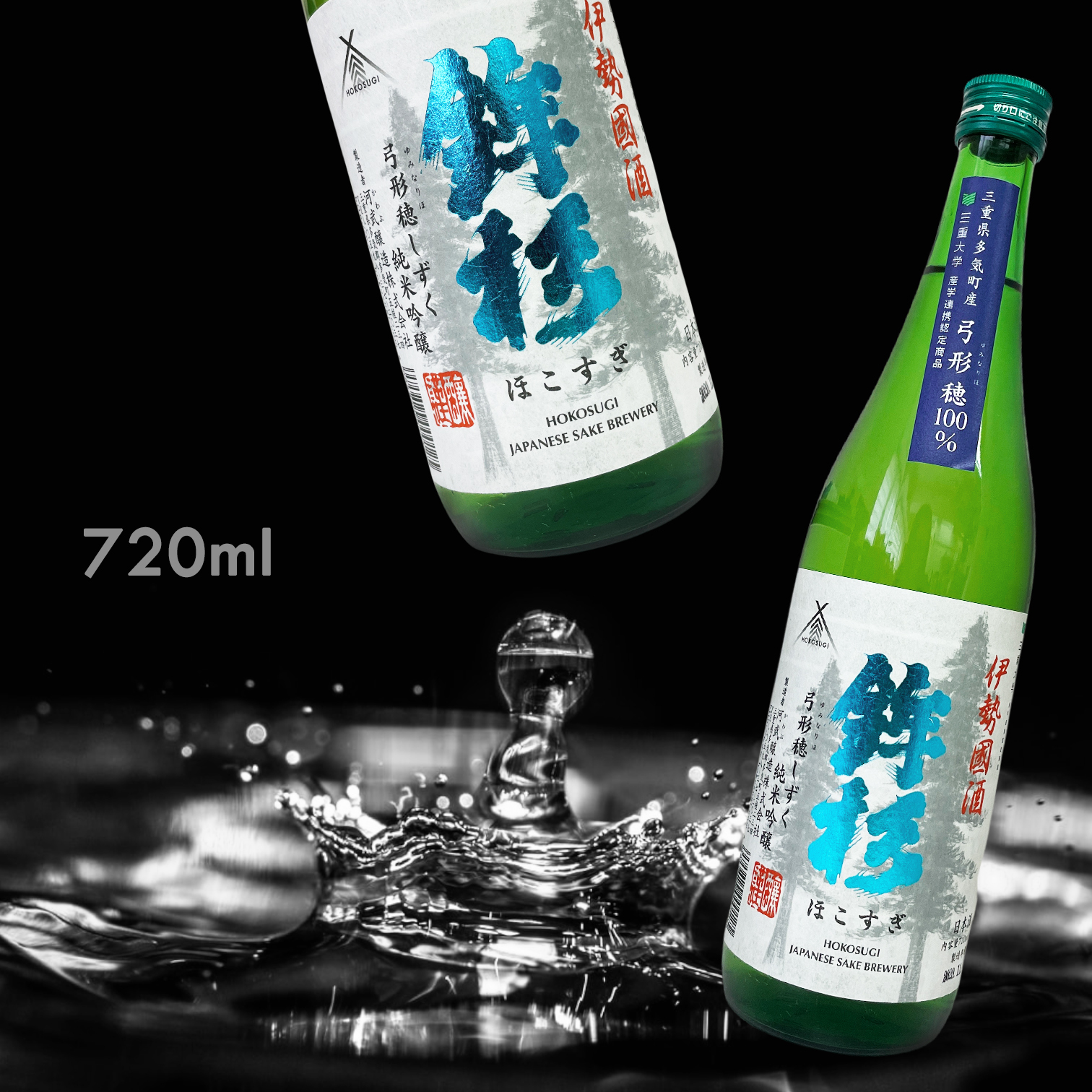 鉾杉 弓形穂 雫 純米吟釀 (720ML)