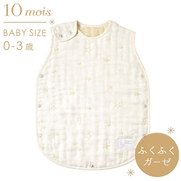 [日本製造🇯🇵Made in Japan] 10mois Fukufuku Gauze (6 layers gauze 六重紗) Sleeper baby size 0-3yrs