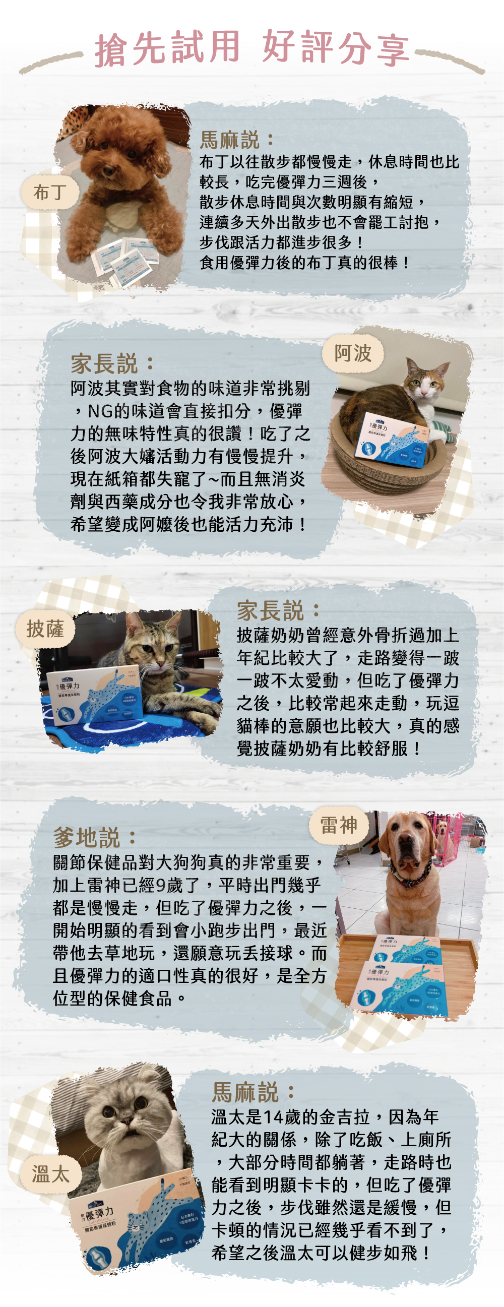 優彈力好評分享，優彈力推薦
