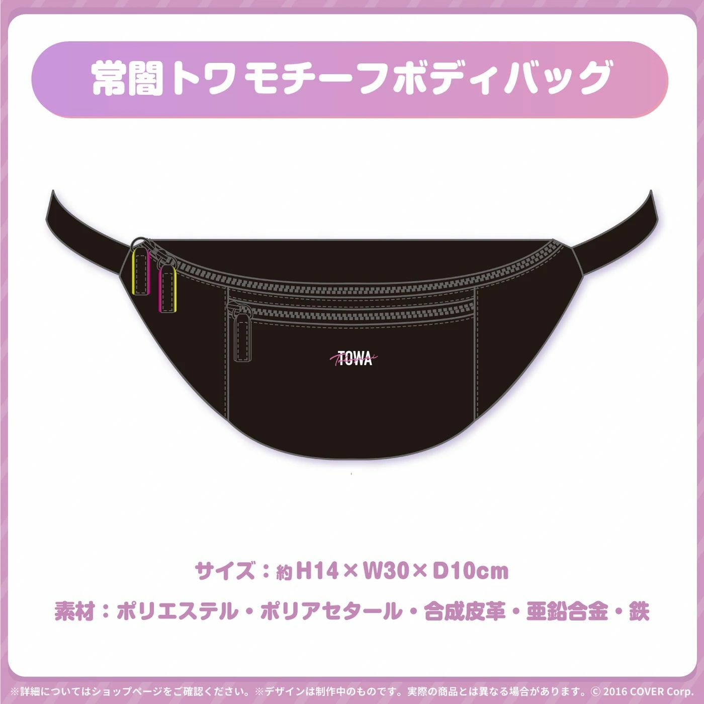 「官方代購」Hololive 4期生 常闇トワ活動2周年記念 Towa