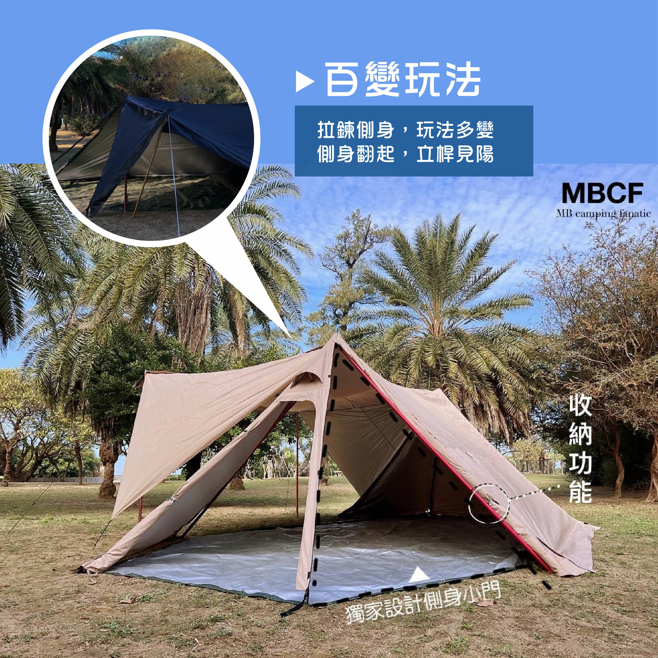 【MB露營狂】 雙峰帳