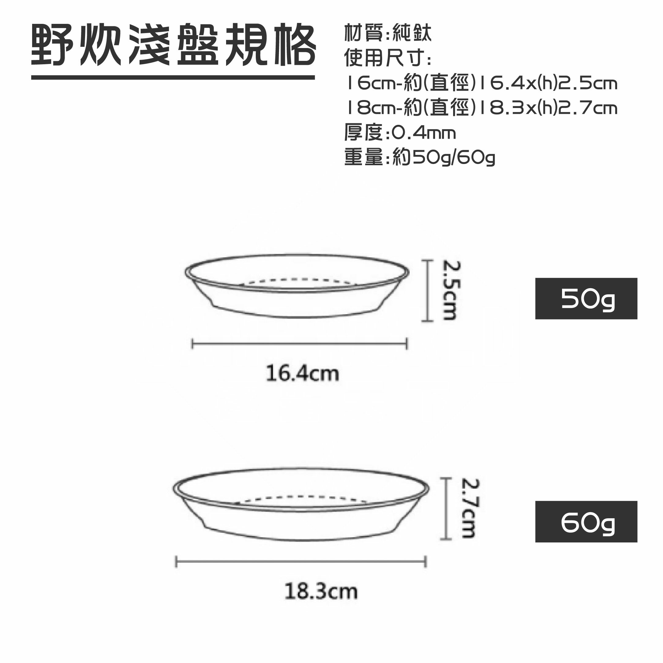 【Outdoorbase】彩繪天空 野夫炊煙 單層野炊淺盤