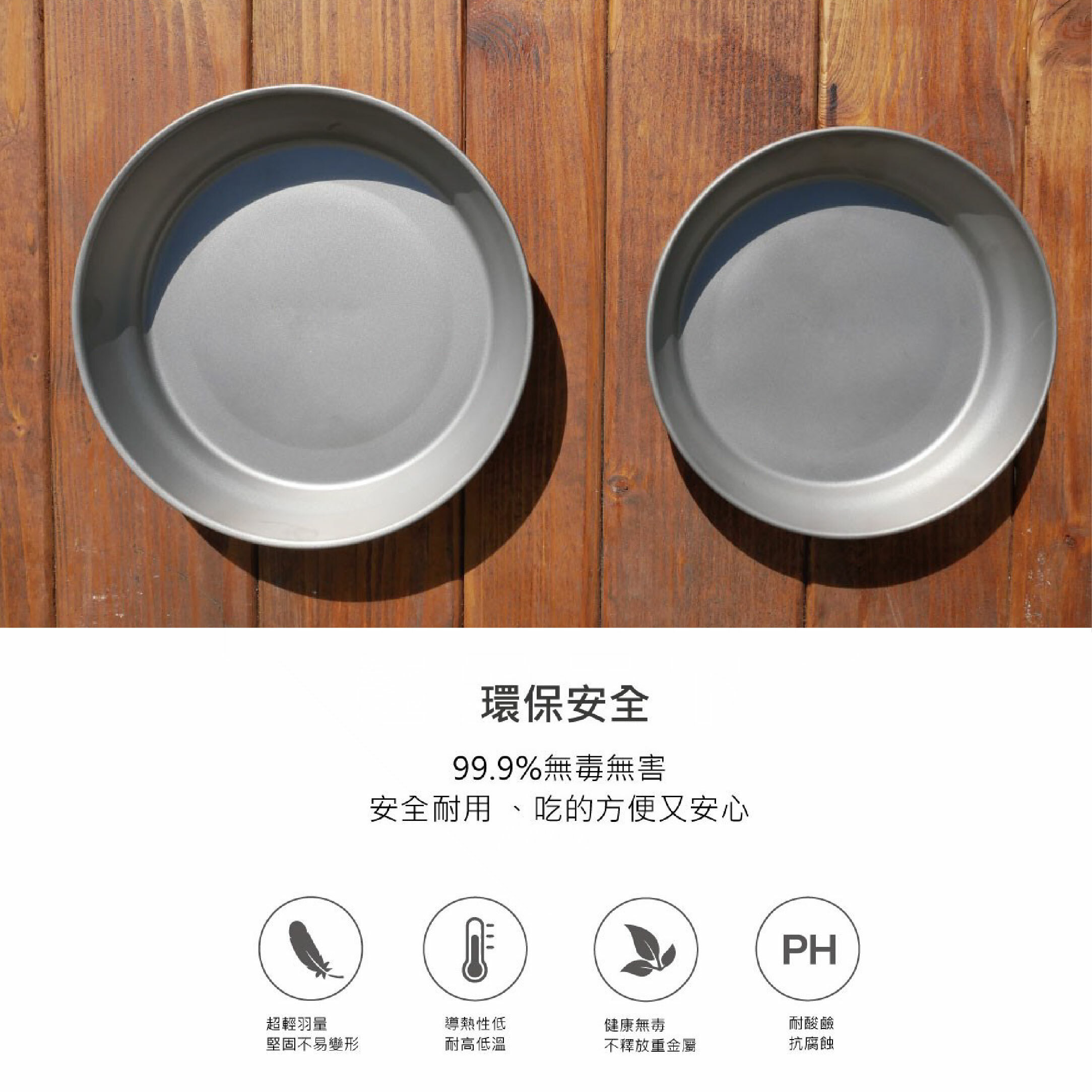 【Outdoorbase】彩繪天空 野夫炊煙 單層野炊淺盤