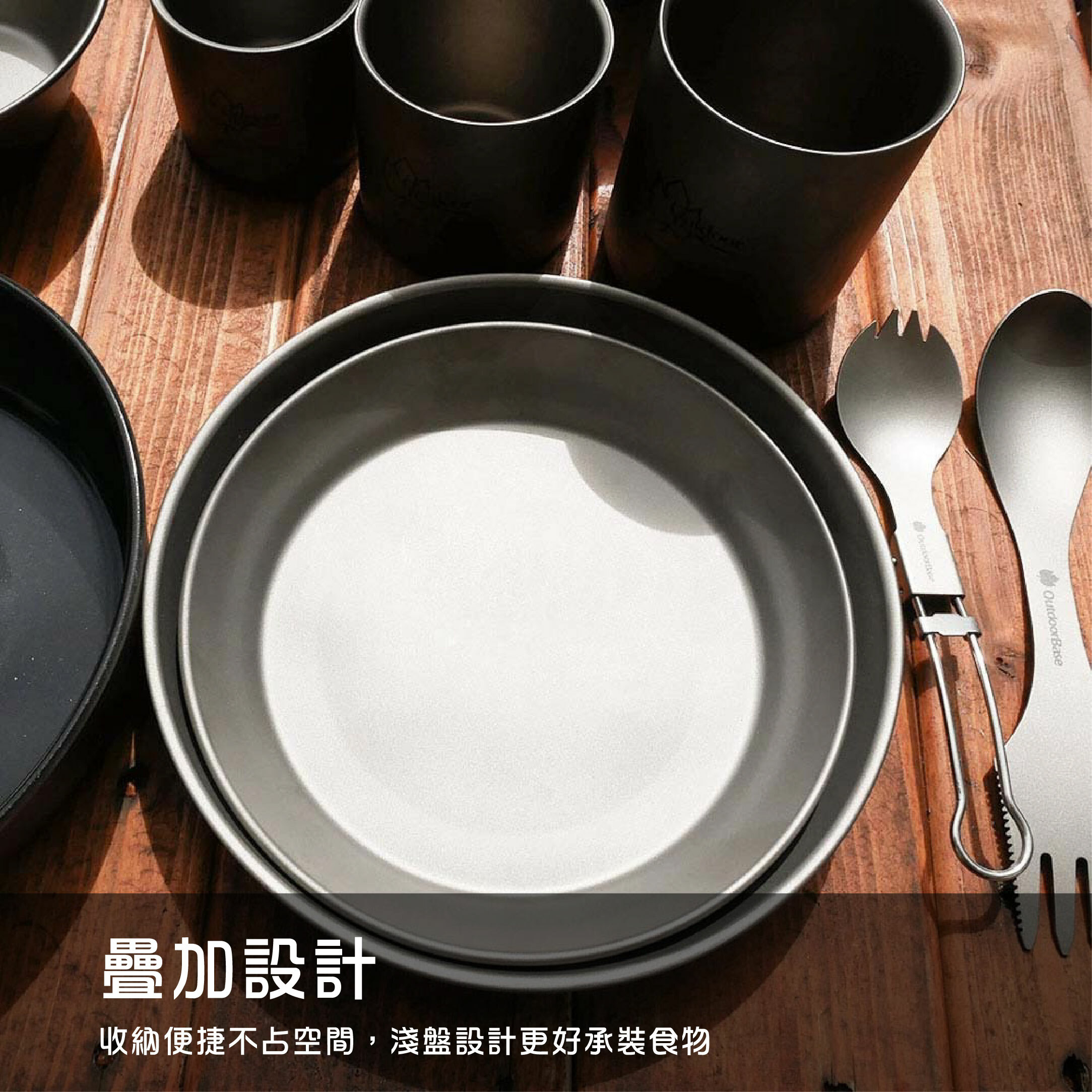 【Outdoorbase】彩繪天空 野夫炊煙 單層野炊淺盤