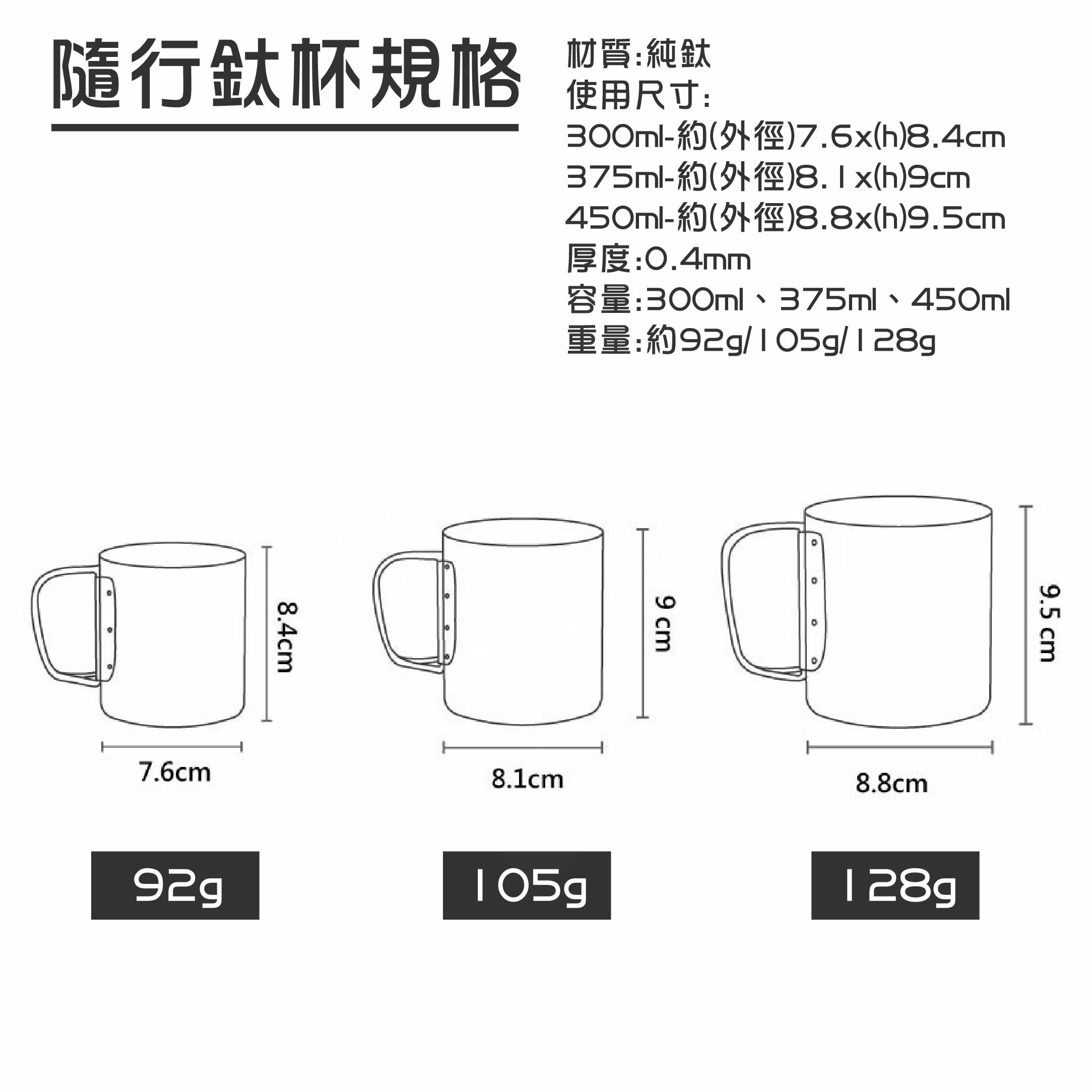 【Outdoorbase 彩繪天空】野夫炊煙 雙層鈦隨行杯