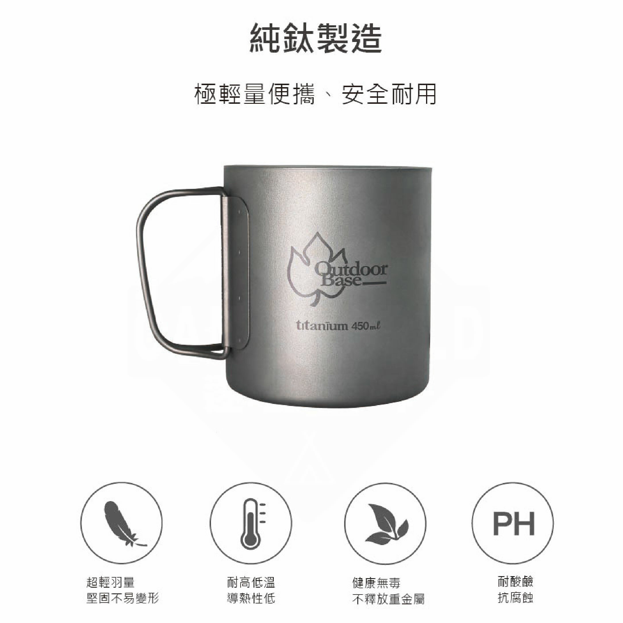 【Outdoorbase 彩繪天空】野夫炊煙 雙層鈦隨行杯