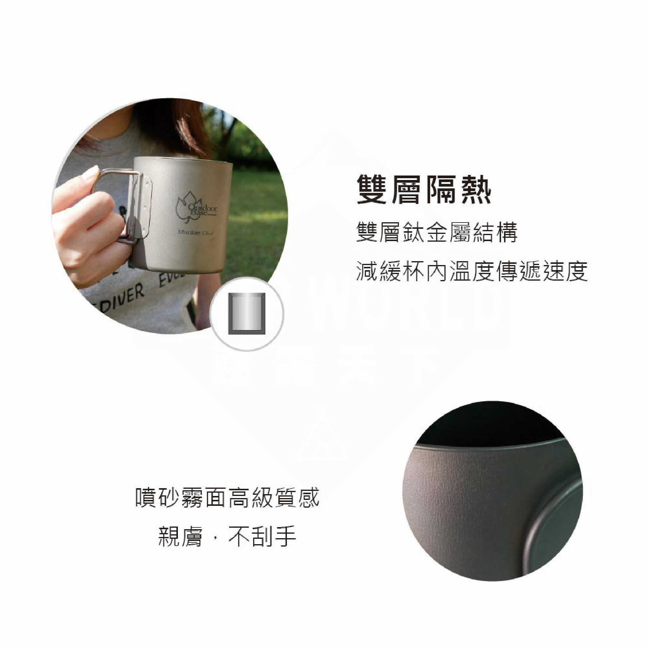 【Outdoorbase 彩繪天空】野夫炊煙 雙層鈦隨行杯