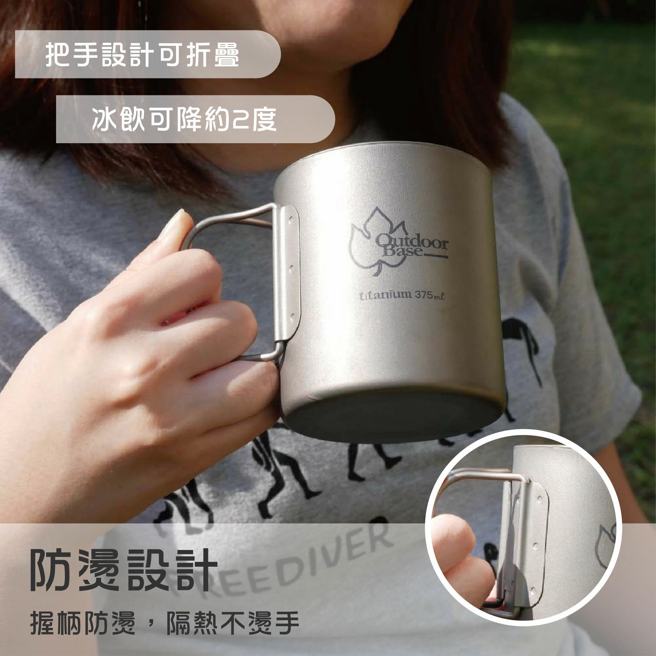 【Outdoorbase 彩繪天空】野夫炊煙 雙層鈦隨行杯