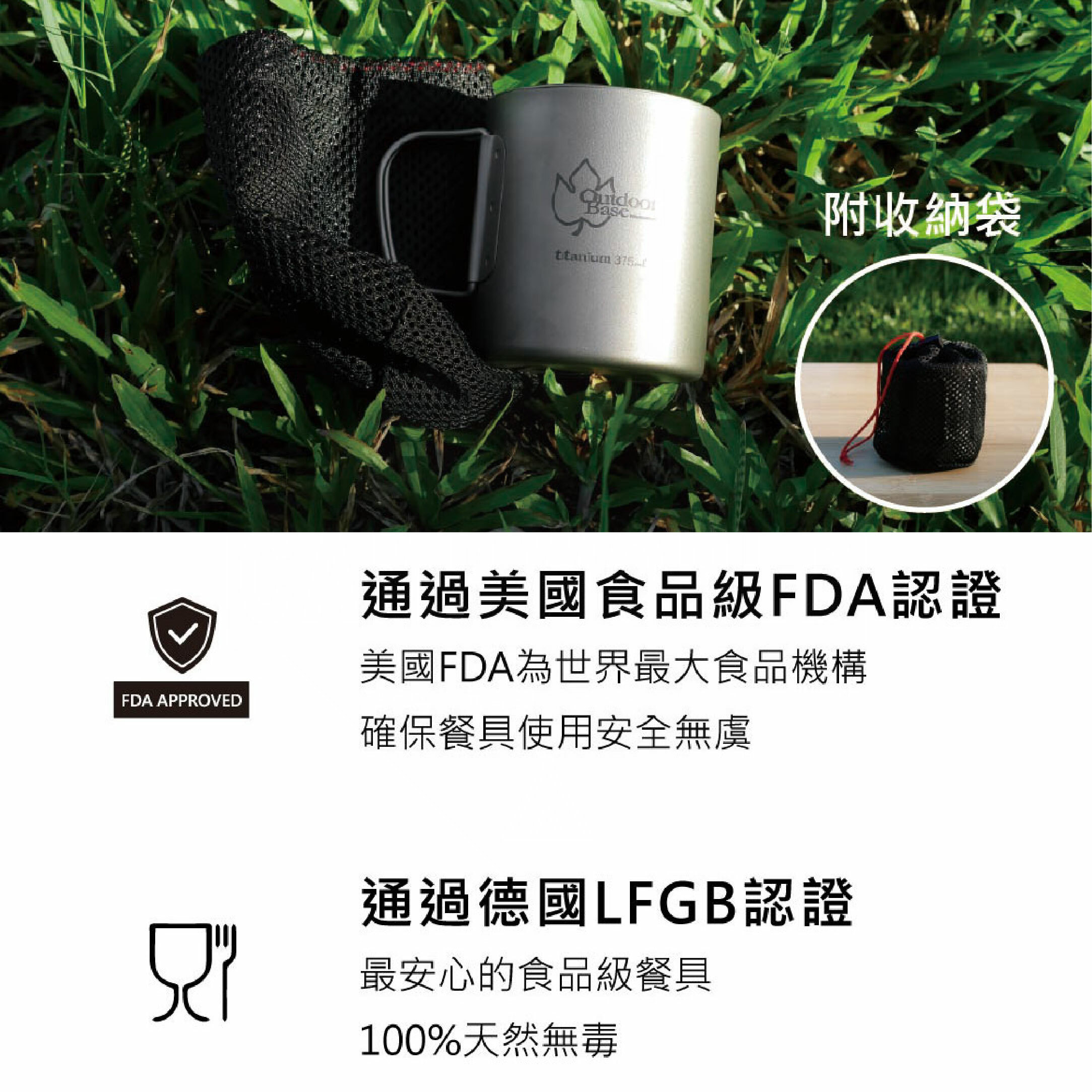 【Outdoorbase 彩繪天空】野夫炊煙 雙層鈦隨行杯