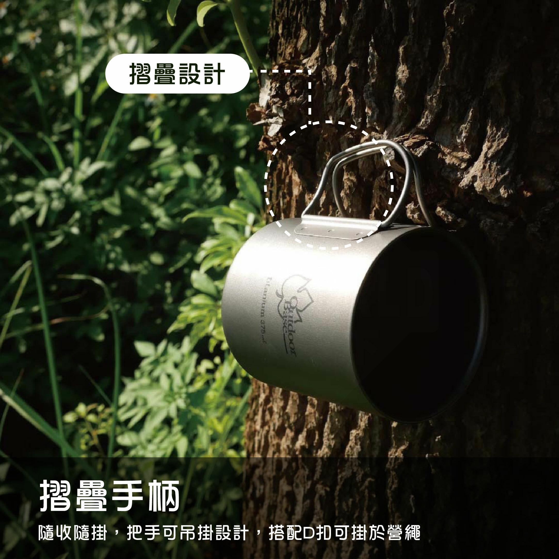 【Outdoorbase 彩繪天空】野夫炊煙 雙層鈦隨行杯