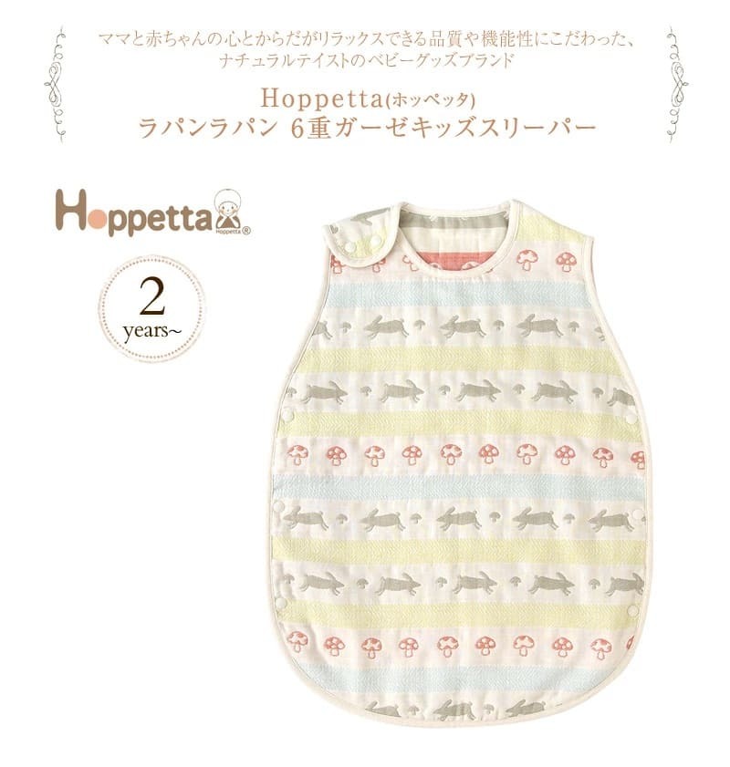 [日本製造🇯🇵Made in Japan] Hoppetta 6-layer Gauze Kids Sleeper (2-7yrs) 5404