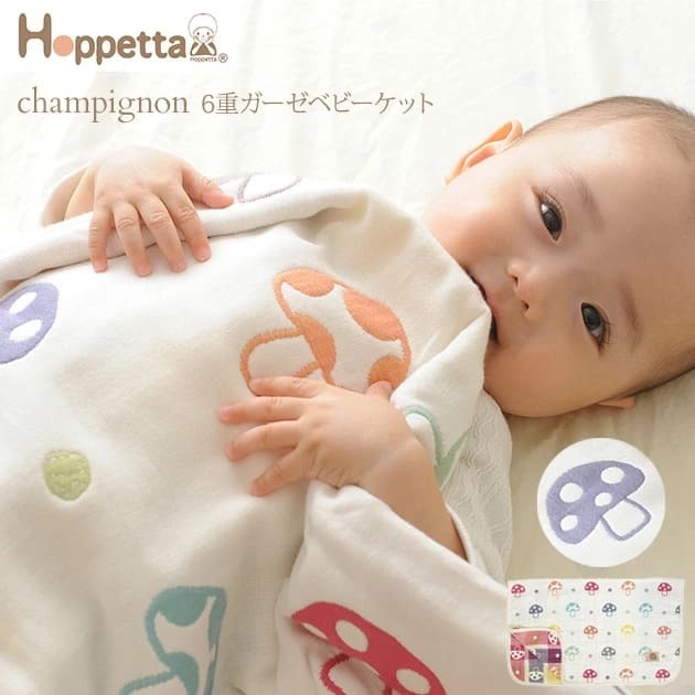[日本製造🇯🇵Made in Japan] Hoppetta champignon 6-layer gauze baby blanket 5235 蘑菇六重紗被