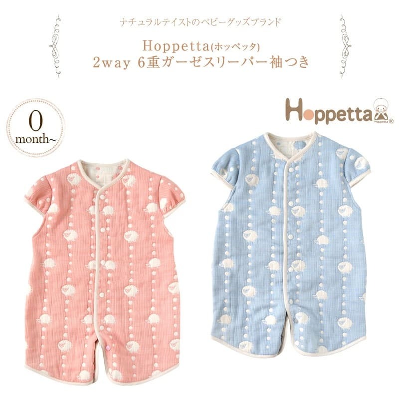 [日本製造🇯🇵Made in Japan] Hoppetta 2way 6-layer gauze 六重紗 sleeper with sleeves 5508