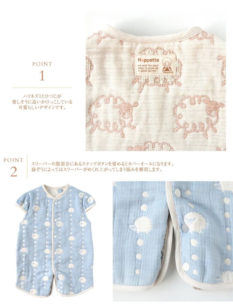 [日本製造🇯🇵Made in Japan] Hoppetta 2way 6-layer gauze 六重紗 sleeper with sleeves 5508