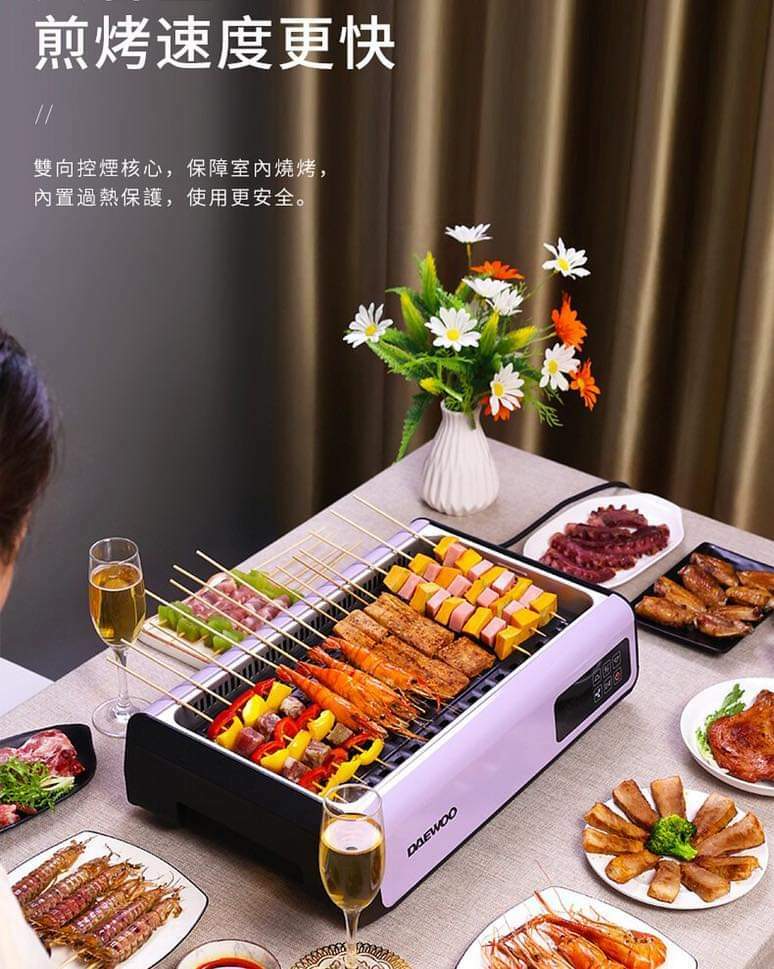 DAEWOO S19 無煙烤爐