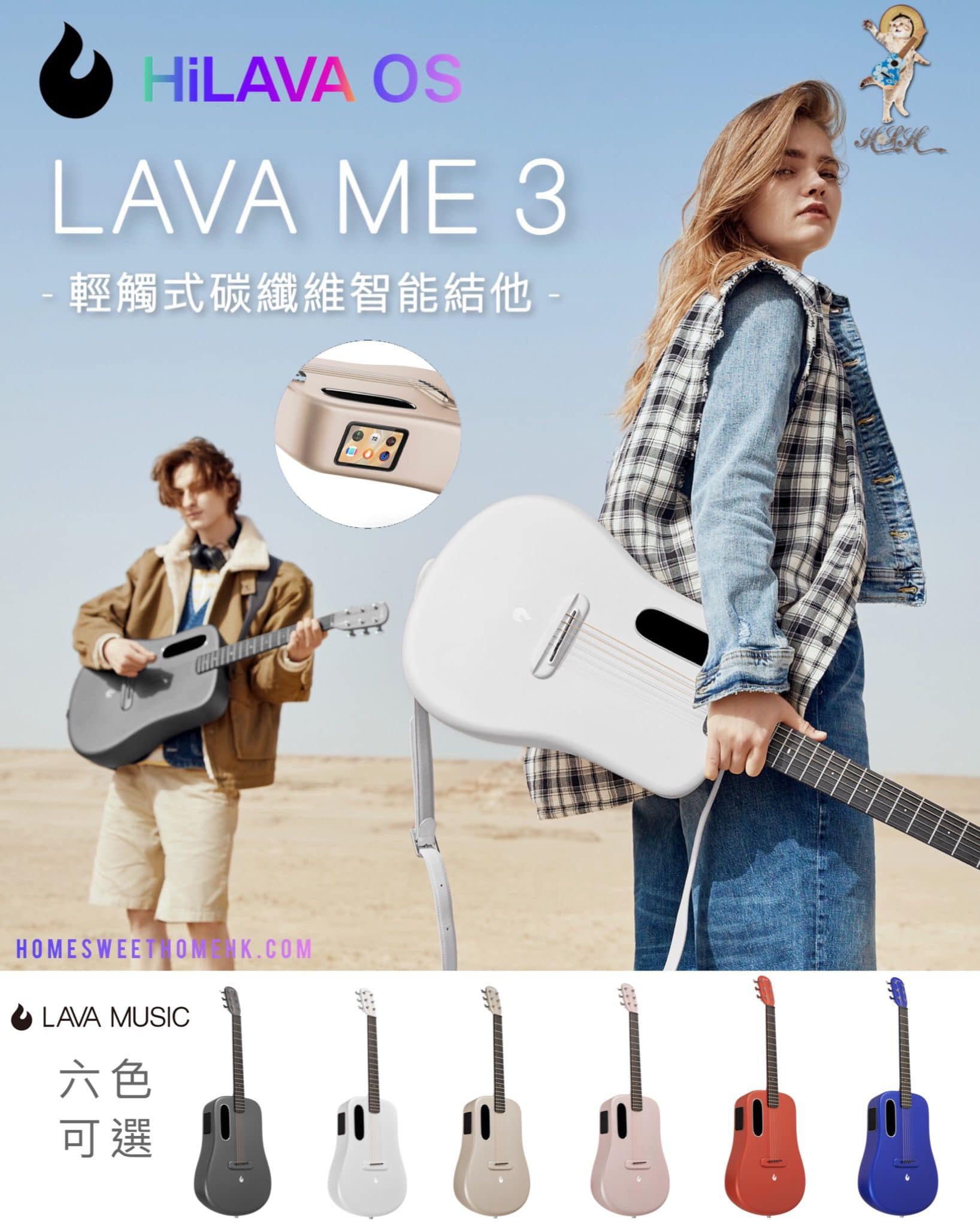 香港行貨最扺價｜LAVA ME 3 碳纖維智能結他| 36/38吋加震電木| 香港繁