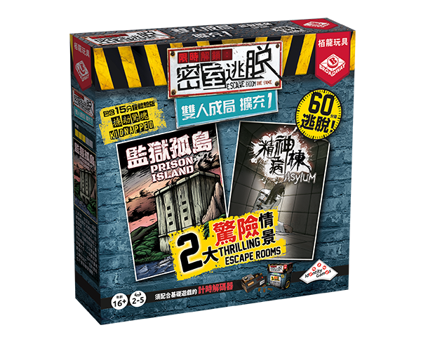 Escape Room:2 Player Pack(TCN)/ 限時解鎖密室逃脫雙人成局擴充