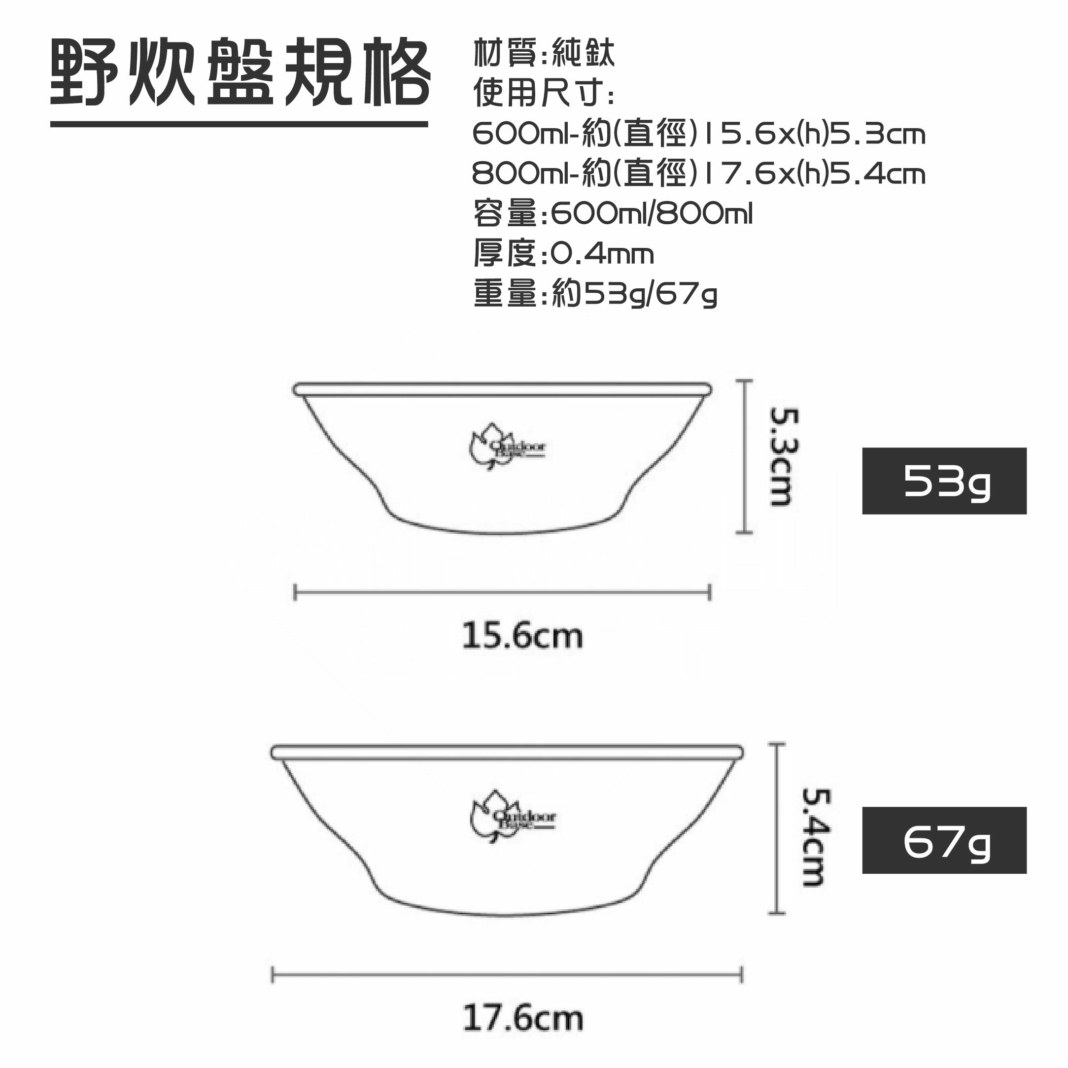 OutdoorBase 野夫炊煙 單層野炊盤