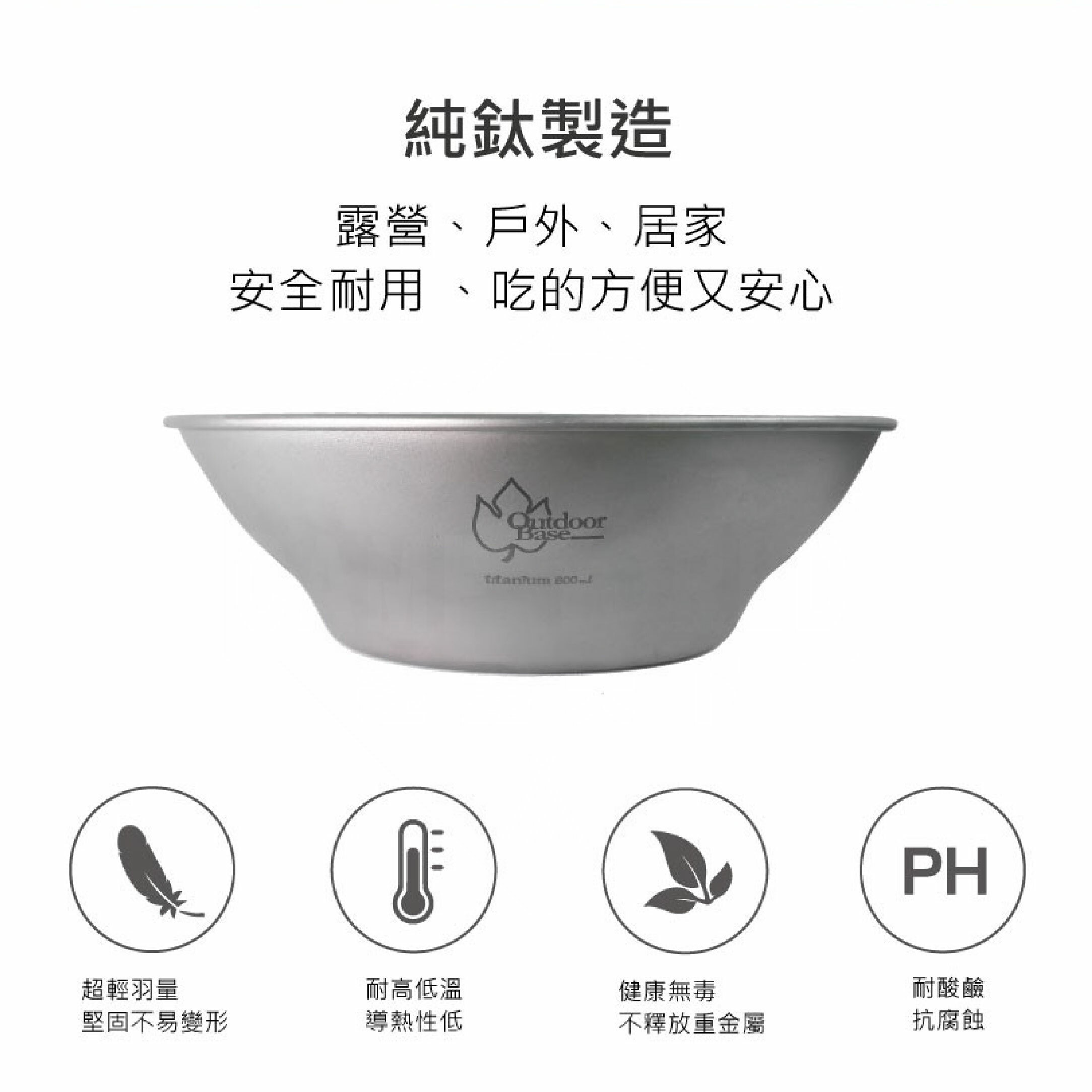 【Outdoorbase 彩繪天空】野夫炊煙 單層野炊盤