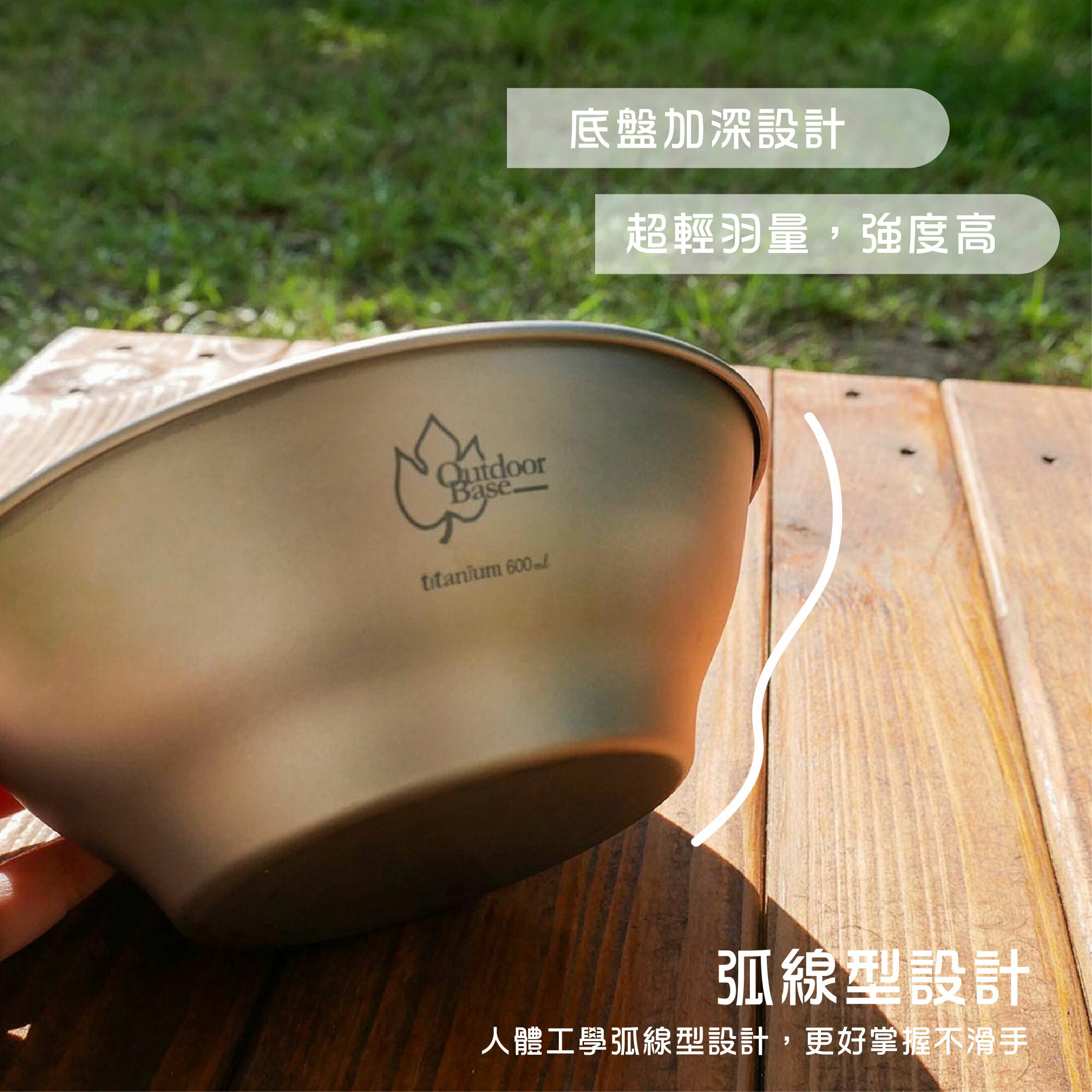 【Outdoorbase 彩繪天空】野夫炊煙 單層野炊盤