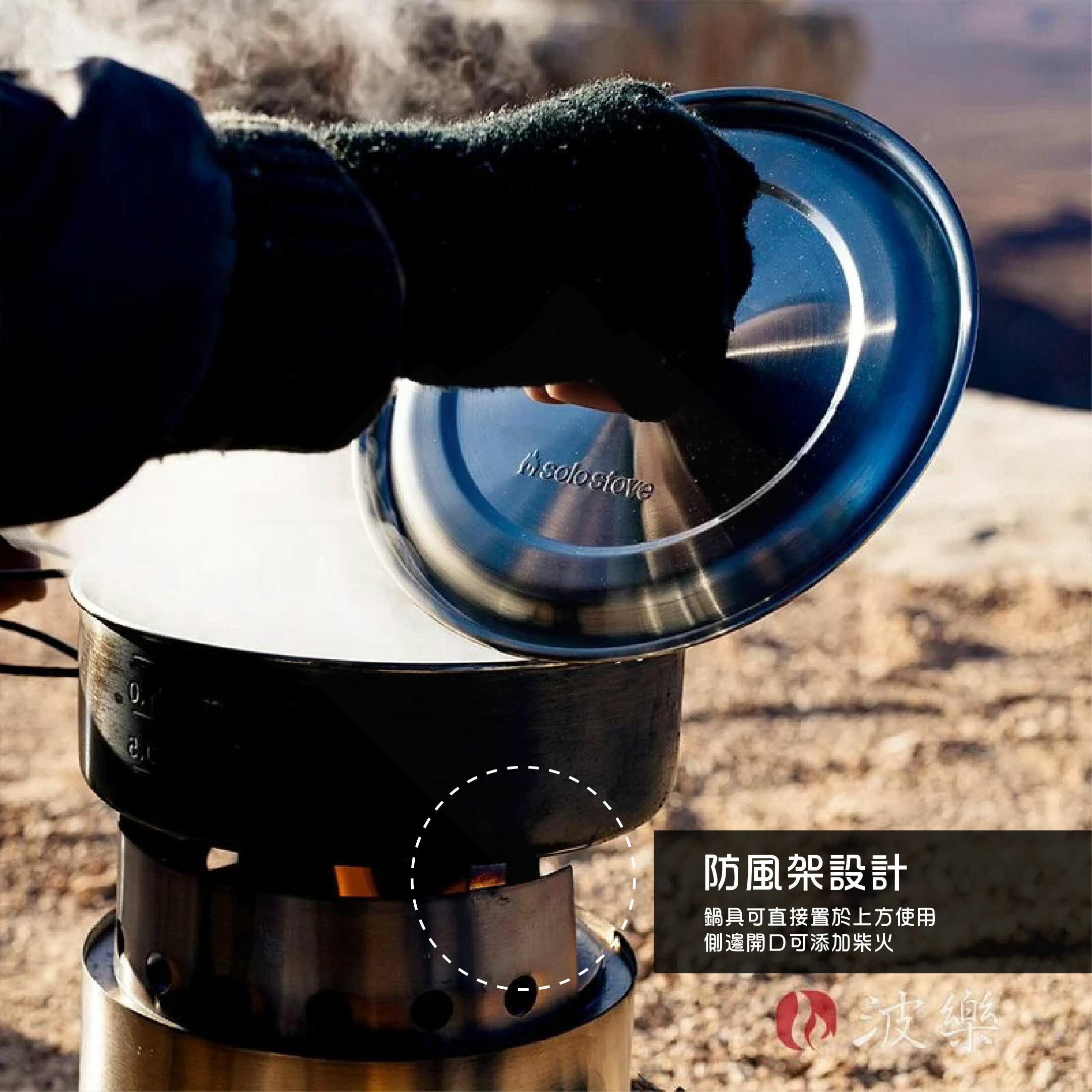 【SOLO STOVE】Campfire不鏽鋼火箭爐/登山爐(大)