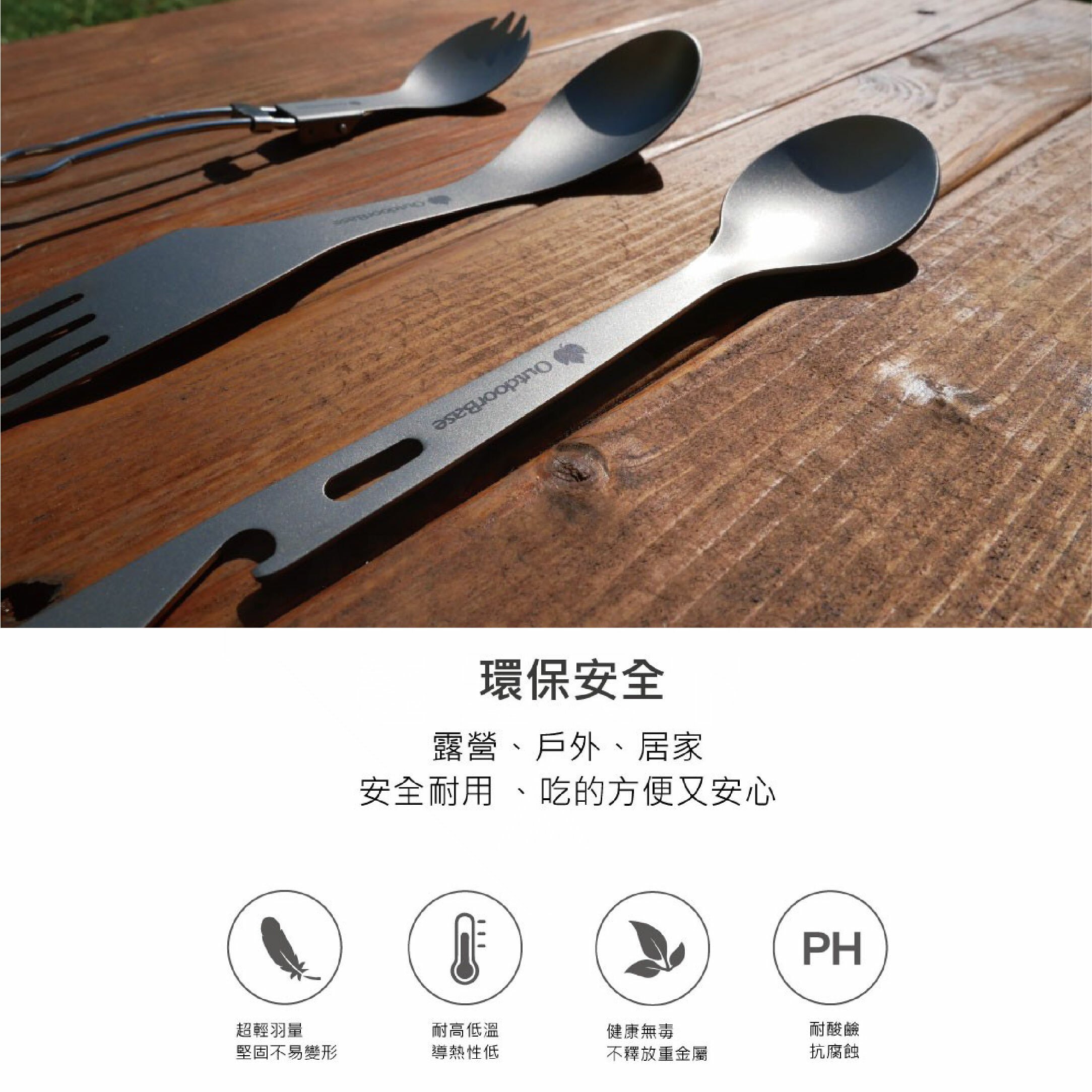 【Outdoorbase彩繪天空】野夫炊煙 隨行餐具系列