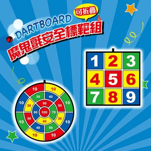 【成功體育】特波士 可摺疊魔鬼氈安全標靶組 4120