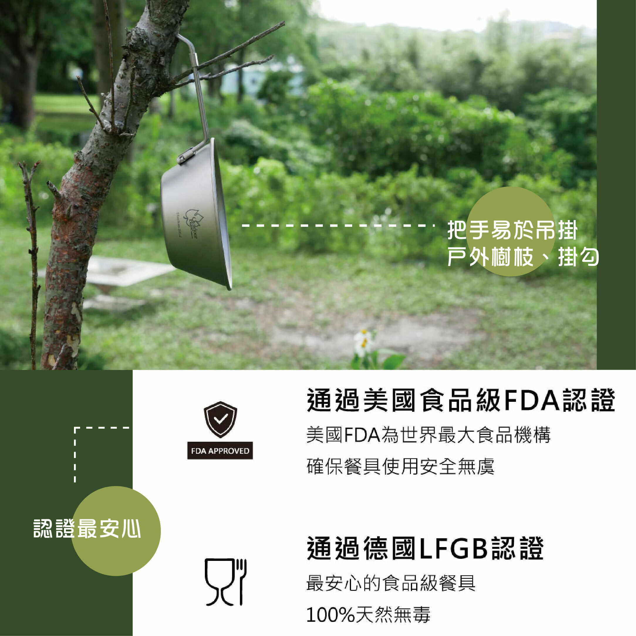 【Outdoorbase彩繪天空】野夫炊煙 隨行鈦碗