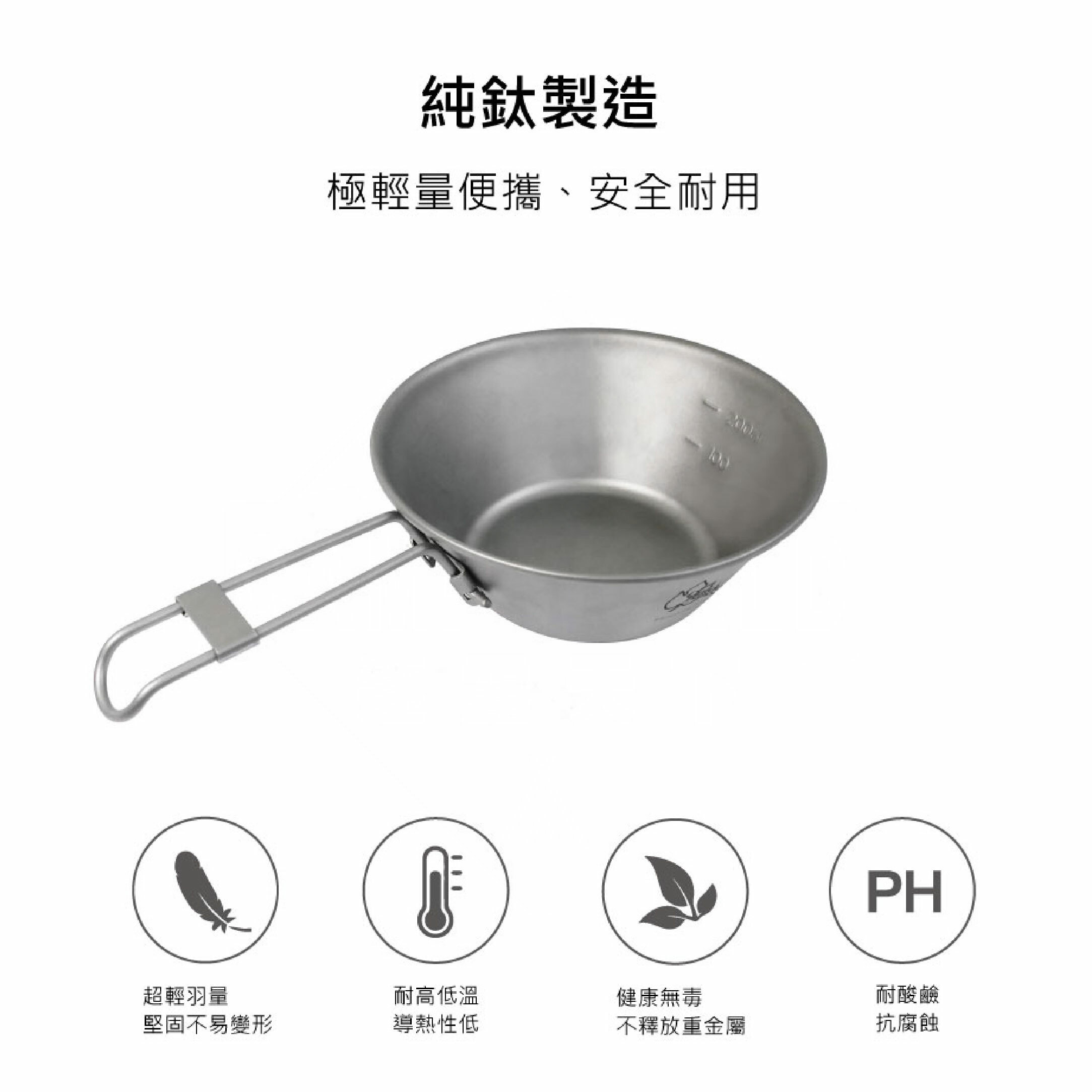 【Outdoorbase彩繪天空】野夫炊煙 隨行鈦碗