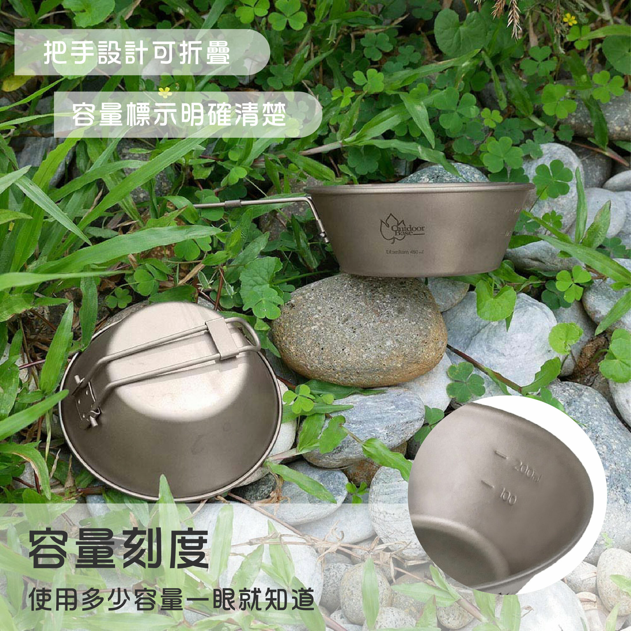 【Outdoorbase彩繪天空】野夫炊煙 隨行鈦碗
