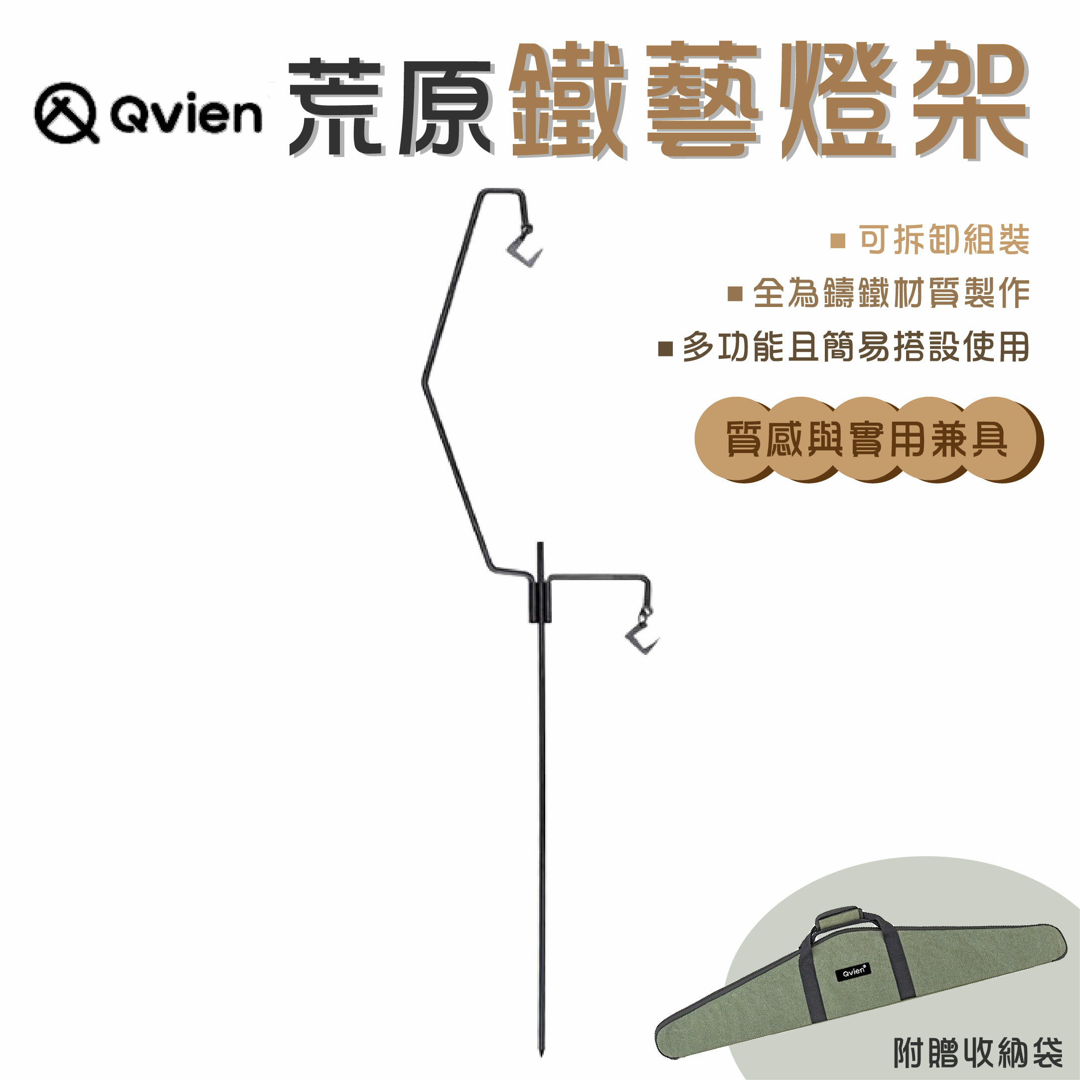 Qvien 荒原鐵藝燈架3件組