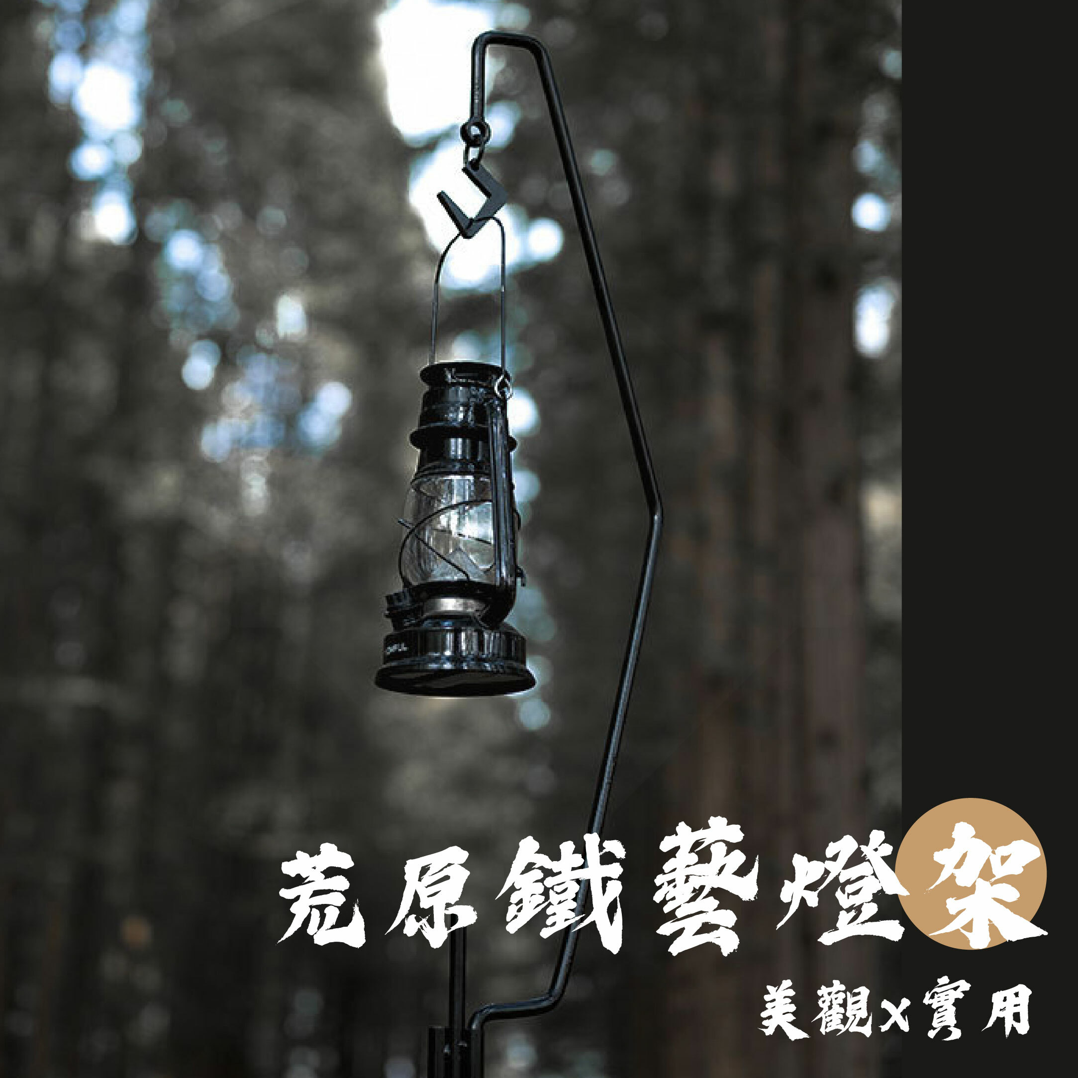 【Qvien】 荒原鐵藝燈架三件組