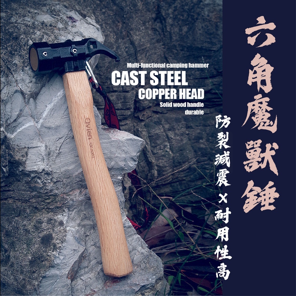 【QVIEN】 六角魔獸錘