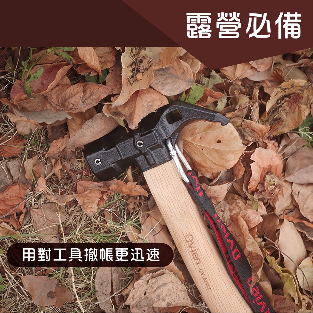 【QVIEN】 六角魔獸錘